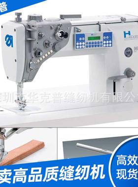 杜克普H-TYPE 967 型适用于缝制应用的ECO筒臂式极厚料缝纫机