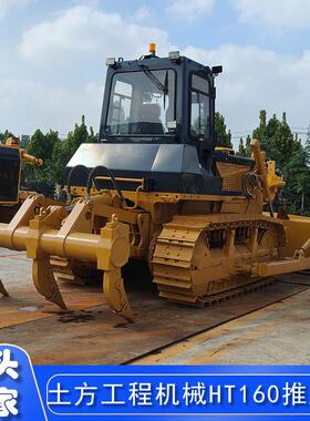 HT160推土机 是滴环卫森林伐木多用途建筑工程土方工程机械推土机