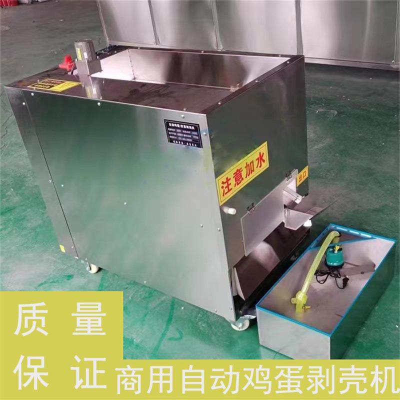 全自动鸡蛋剥壳机鸡蛋去皮机鸡蛋扒皮机器蛋品脱壳扒壳机电动大型,清洗/食品/商业设备,休闲食品加工设备,淘宝优惠券,粉丝福利购,淘宝优惠卷