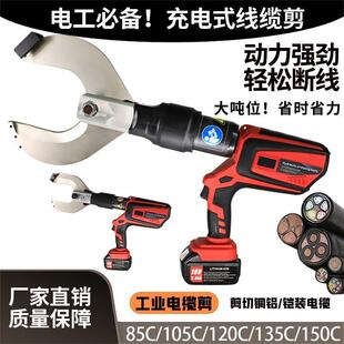 电动电缆剪充电式液压剪高压电缆线剪刀钢绞线铁管专用线缆钳工具
