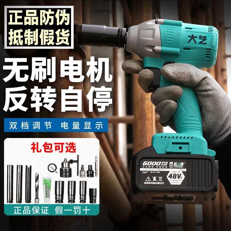 【两块电池】2106大艺无刷机48v电动扳手充电冲击架子木工扳手88F