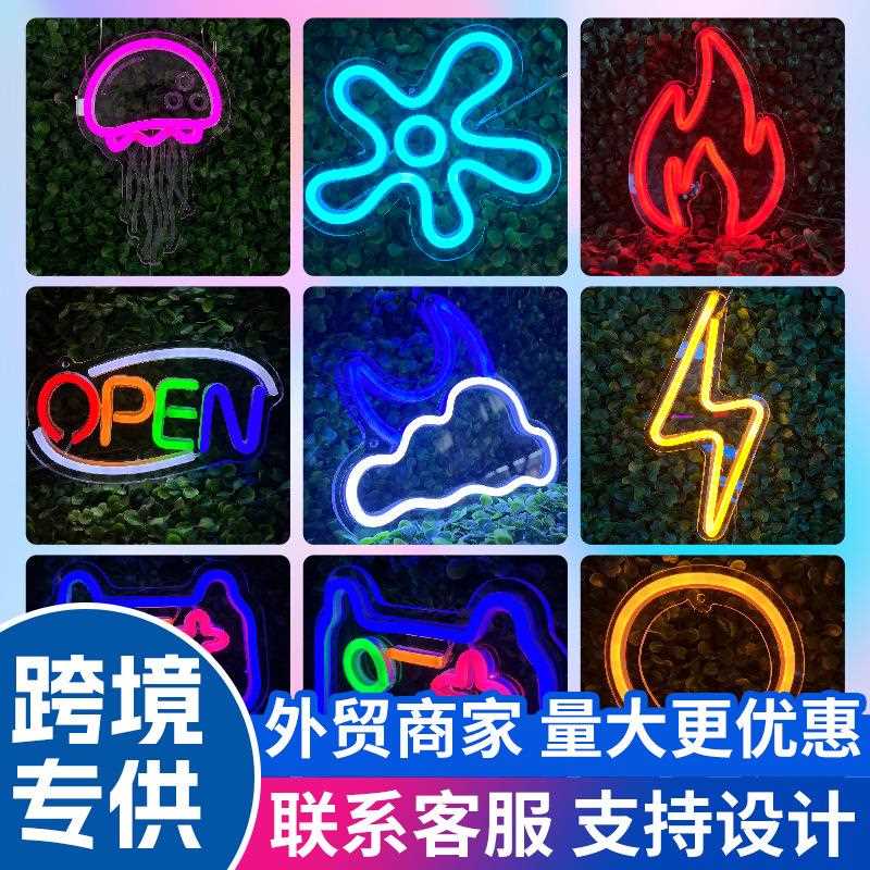 直销新款永申跨境现货幻彩霓虹灯牌数字灯ins霓虹灯发光字母灯牌