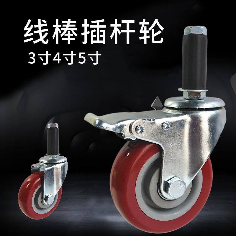 直销新款枣红双轴线棒脚轮3寸4寸5寸静音插杆轮膨胀胶工业周转车