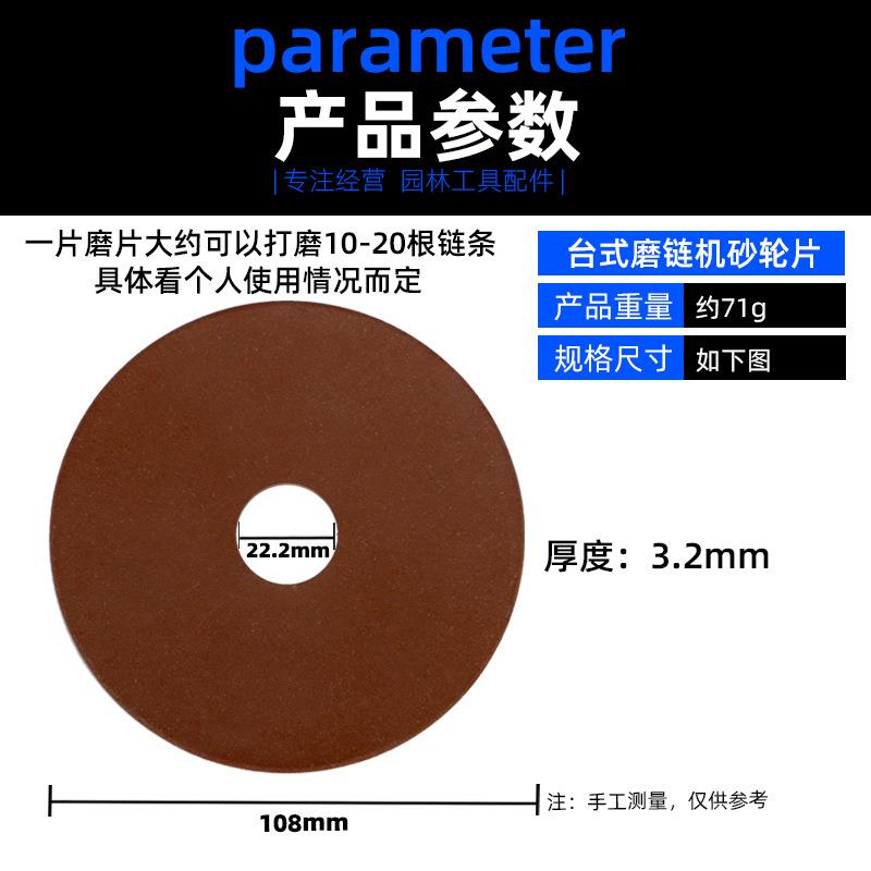 直销新款油锯链条磨链机磨片砂轮片磨链条机器磨齿磨刀电锯链条修