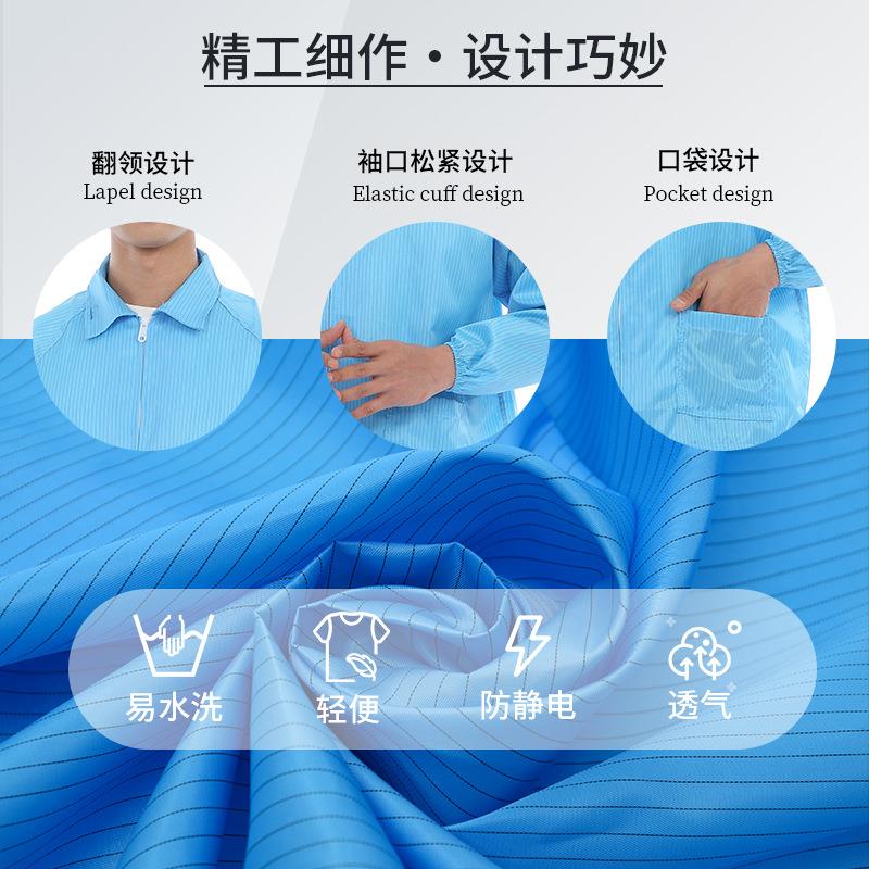 直销新款无尘分体式防静电工作服蓝白静电衣防护短袖带帽子上衣电