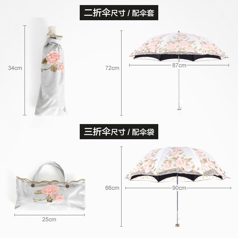 直销新款61K3新防紫外线黑胶遮阳伞二折蕾丝刺绣太阳伞公主伞晴雨