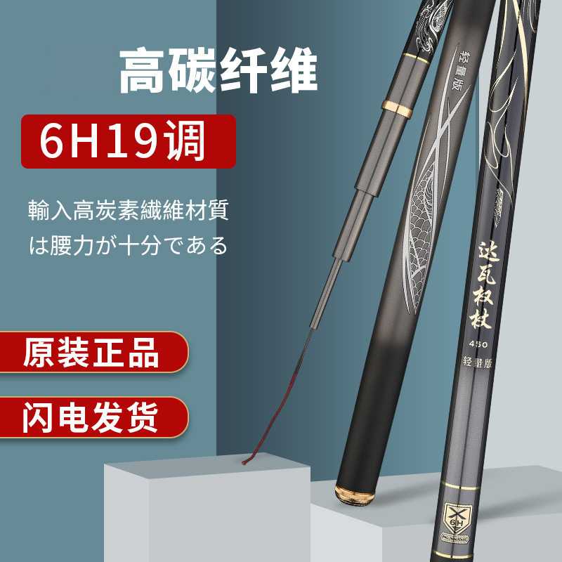 新款直销碳素达瓦权杖鱼竿钓鱼竿 碳素超硬6H19调轻量版大物竿台