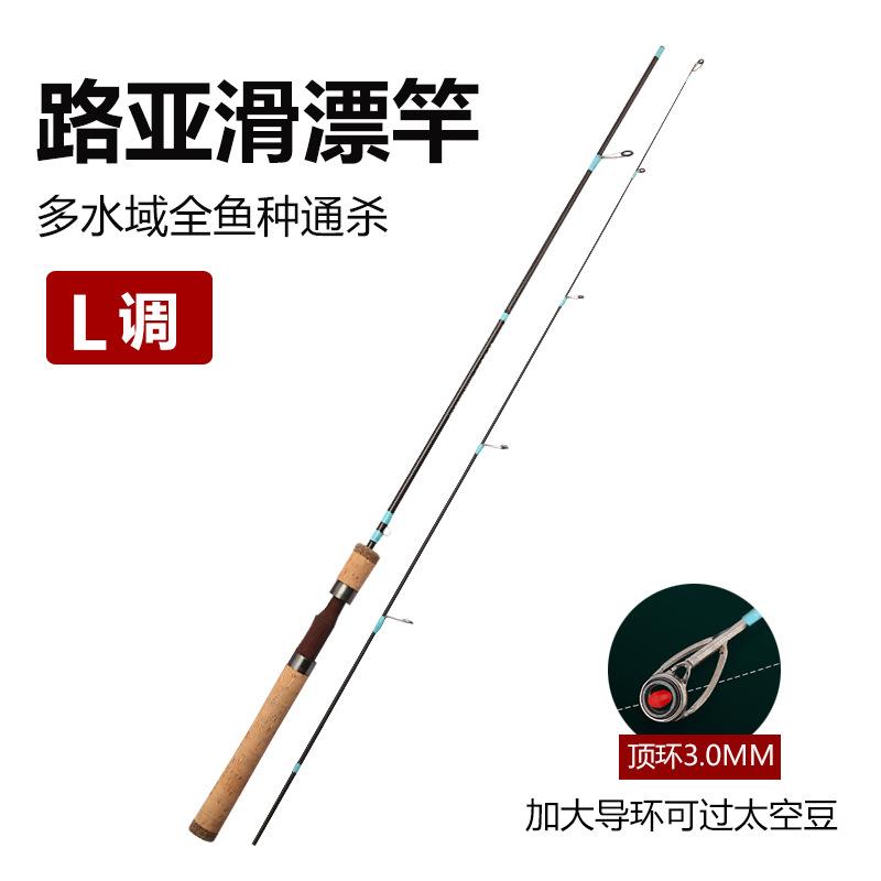直销新款竿大导环钓鱼竿 滑漂L调路亚杆渔具套装翘嘴鲈鱼杆碳素路