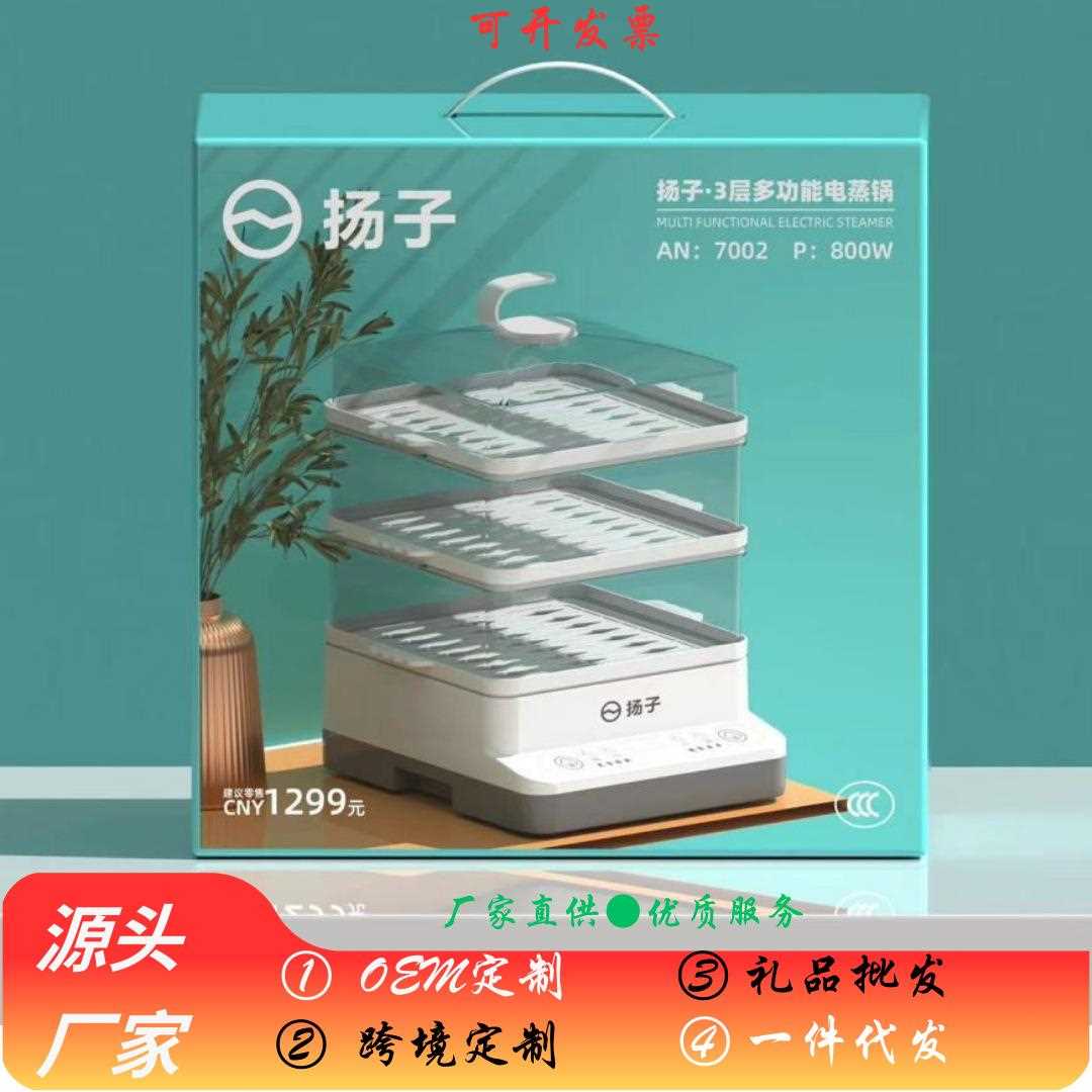 直销新款智能电蒸箱多功能电蒸锅宿舍家用煮鸡蛋机多人蒸包蒸菜蒸
