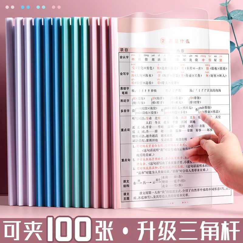 新款直销a4抽杆夹拉杆夹文件夹资料夹书夹资料大容量收纳册抽杆抽