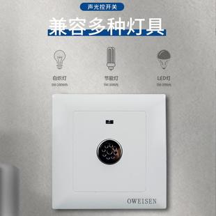 86型声光控延时开关楼道面板感应二线家用led节能灯220v 直销新款