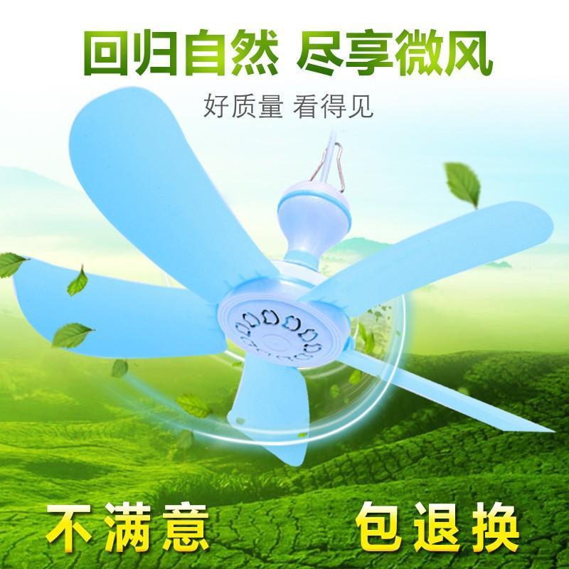 直销新款820/620五叶迷你风扇家用小型吊扇学生宿舍床上蚊帐吊扇