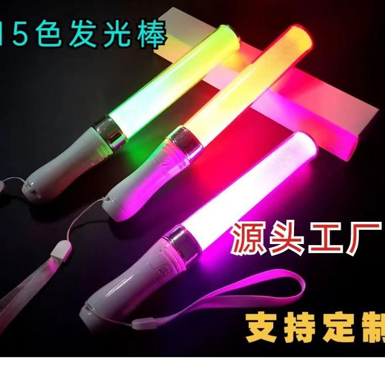 直销新款大功率应援棒LED15色发光棒遥控荧光棒演唱会粉丝应援灯