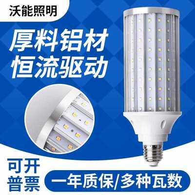 直销新款led灯泡玉米灯泡 E27E14螺口室内楼道灯大功率570贴片
