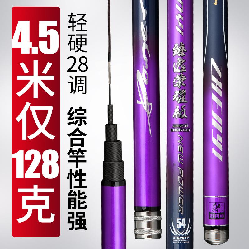 直销新款鲤鱼竿.9米4.8米5.47.2米28调碳素实体店款现货走量款台