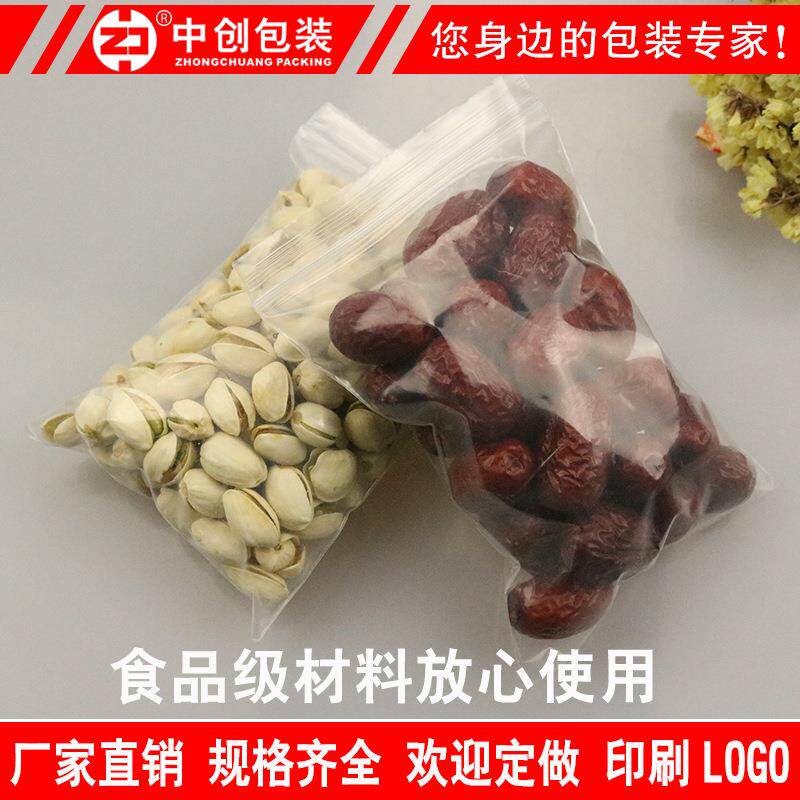 直销新款2号6*9cm*14丝自封袋 小号密封袋 塑封袋 透明塑料袋 pe