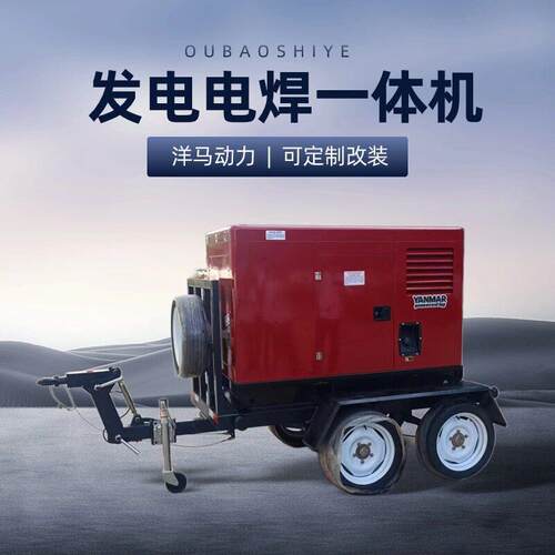 新款直销噪声小 500A发电电焊一体机 洋马动力 TO500A-Z 出口品质