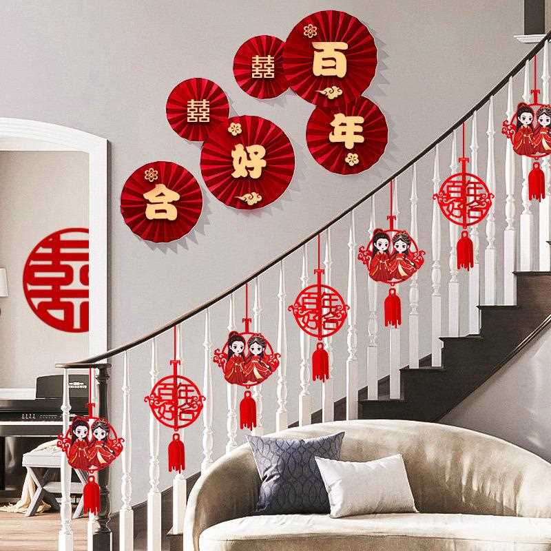 直销新款楼梯扶手结婚装饰男方女方农村婚礼喜字挂饰纸扇花拉花囍