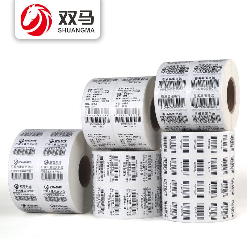 直销新款铜版纸不干胶条码标签纸打印纸碳带标签打印机空白标签打