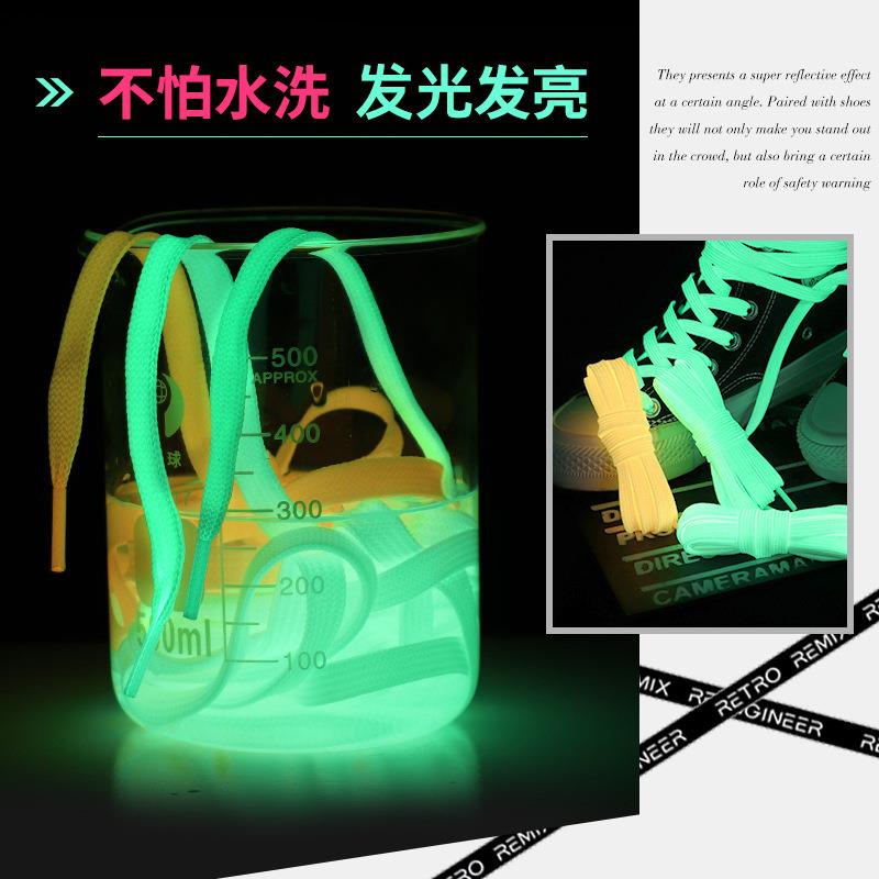 直销新款实力工厂高亮夜光丝精密编制48锭扁平款运动鞋夜光鞋带可
