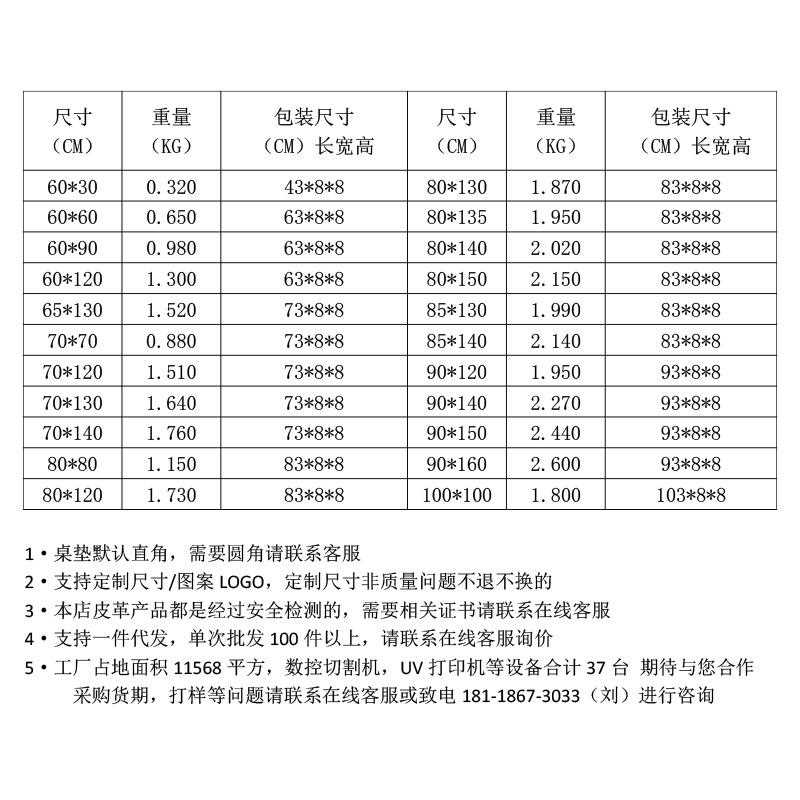直销新款直销皮革桌布做LOGO防水防油免洗防烫长方形餐桌垫布