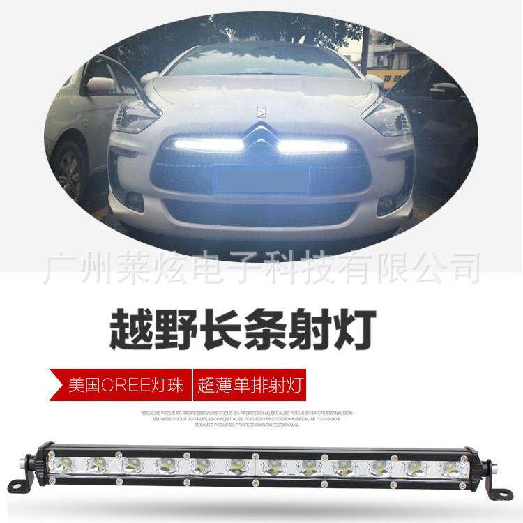 新款直销汽车单排长条灯中网射灯超薄超亮 越野改装车顶灯远光大