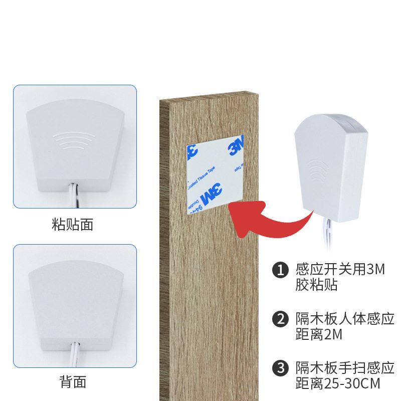 新款直销12V微波雷达隔板开关橱柜灯24V触摸手扫人体感应器智能感
