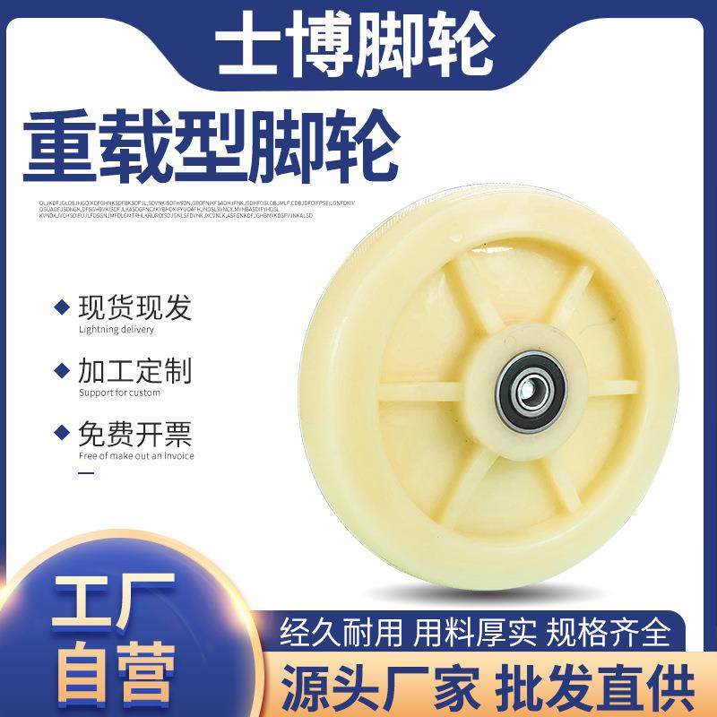 直销新款4寸5寸6寸8寸重型尼龙脚轮单轮片耐磨承重手推车平板车轮,基础建材,脚轮/万向轮,淘宝优惠券,粉丝福利购,淘宝优惠卷