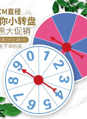 直销新款抽奖幸运转盘挂墙直径102040cm幸运摇奖机抽奖游戏道具数