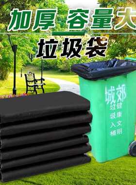 直销新款物业家用加厚塑料垃圾桶垃圾袋酒店单位专用大小号508010