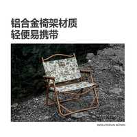 直銷新款酷拓戶外鋁合金折疊椅露營裝備帶花兒牛津布面戶外克米特