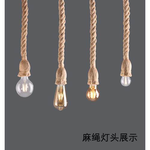新款直销爱迪生复古吊灯酒吧茶馆麻绳灯头吊线灯橱窗创意头E27螺