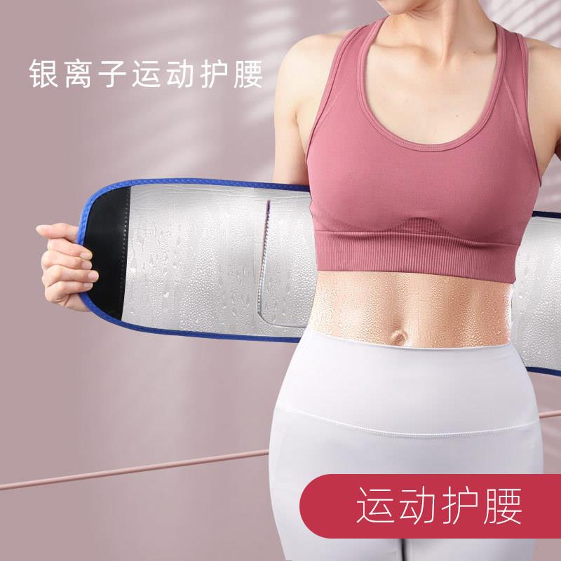 新款直销运动暴汗收腰带跑步瑜伽护腰女运动健身腰带出汗束腹带护