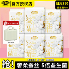 自由点益生菌Pro卫生巾日用250超薄透气日夜组合姨妈巾瞬吸正品