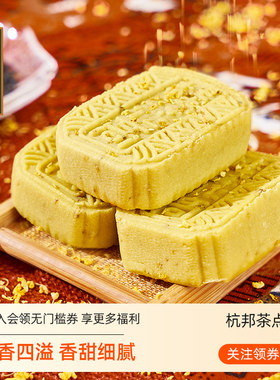 杭州特产桂花传统糕点