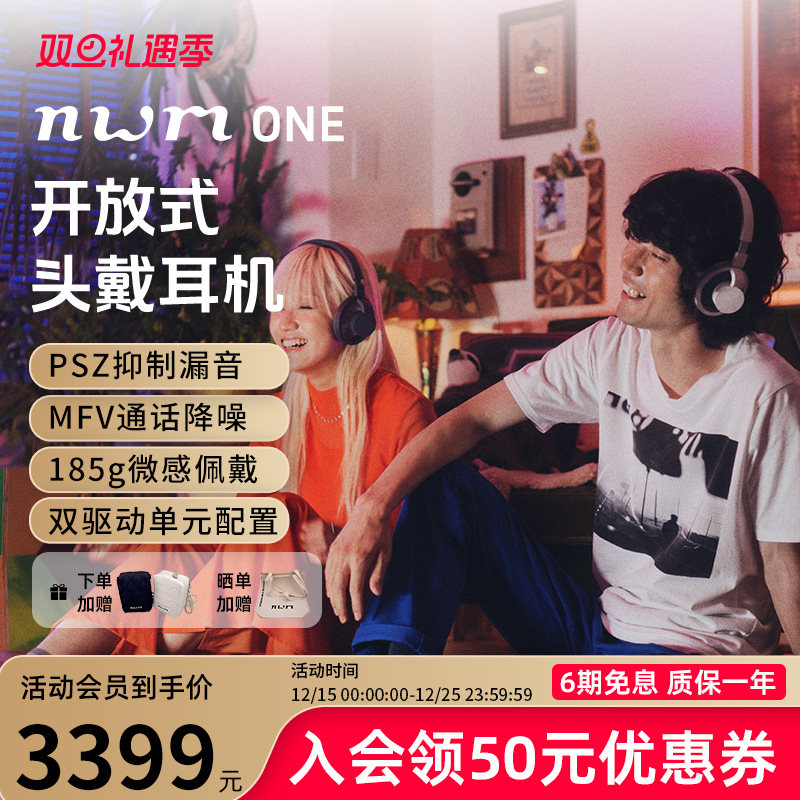 nwmONE NTT情侣款 开放式头戴无线蓝牙耳机