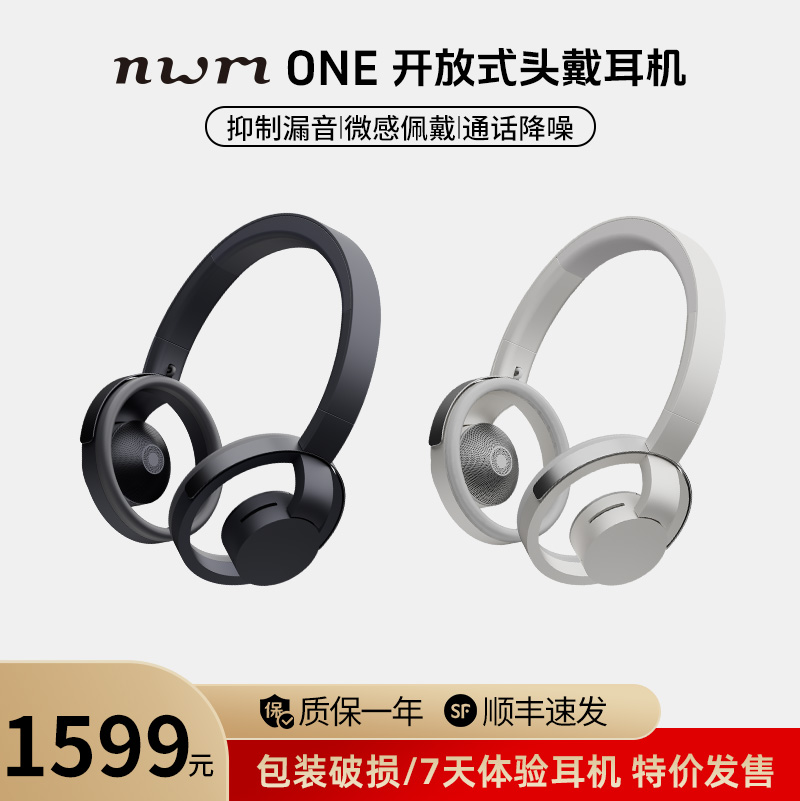 试听机nwmONE NTT开放无线耳机蓝牙头戴式舒适佩戴高音质