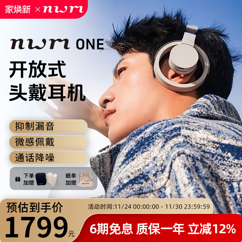 nwmONE 开放式无线耳机蓝牙头戴式舒适佩戴高音质