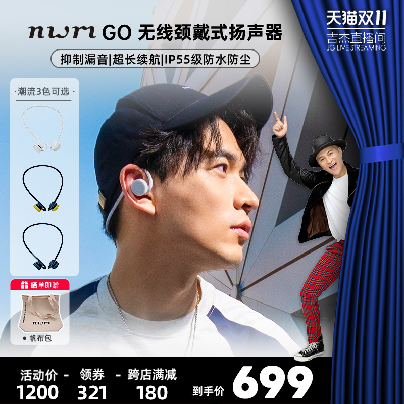 【吉杰双十一】nwmGo无线颈戴式蓝牙耳机降噪长续航新款运动耳机