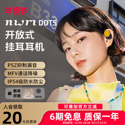 nwmDOTS蓝牙耳机挂耳式开放式耳机长续航耳机