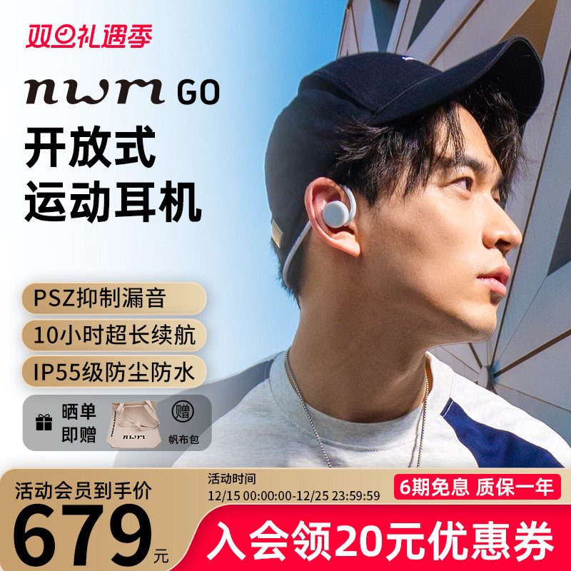 nwmGo无线颈戴式蓝牙耳机降噪长续航新款运动耳机