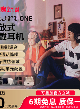 nwmONE NTT情侣款 开放式头戴无线蓝牙耳机