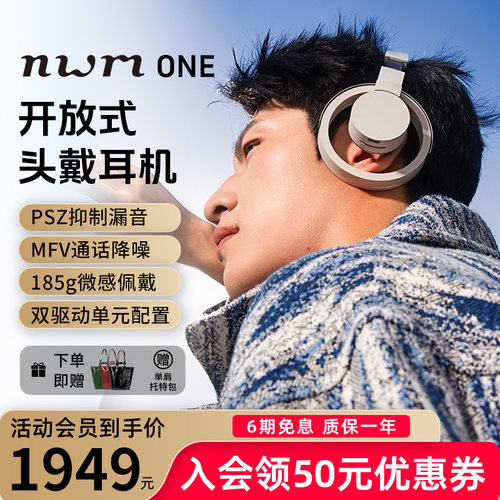 nwm开放式防水防尘蓝牙头戴耳机