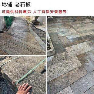 别墅石材旧石材老石板压口石围边石铺路石花岗岩旧桥石台阶石