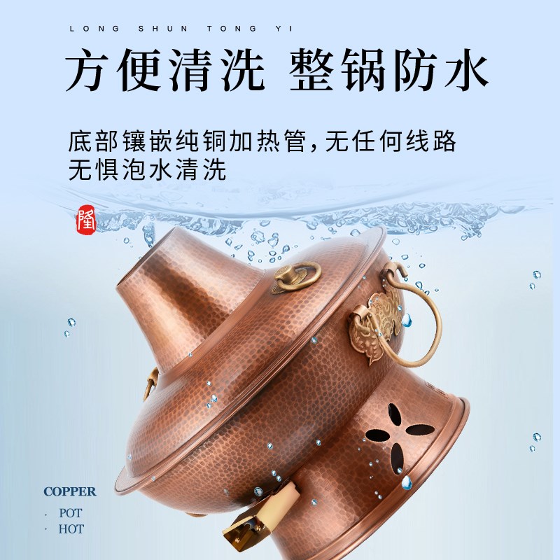 铜火锅锅具碳电两用加厚紫铜老北京涮肉专用锅插电铜锅整锅防水