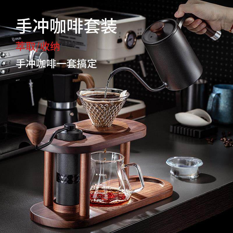 手冲咖啡器具套装手冲细口长嘴壶滤杯木质支架手磨咖啡机架分享壶