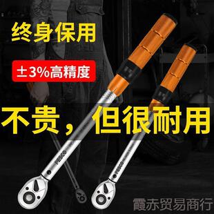 高精度快速扭矩扳手力矩公斤扳手火花塞轮胎汽修 扭力扳手可调节式