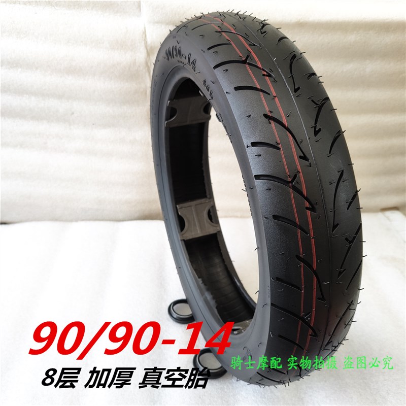 弯刀优客电动摩托车轮胎100/90-14真空加宽胎14寸真空胎100/90-14
