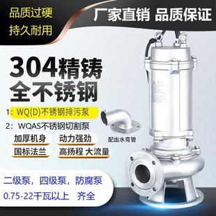 不锈钢304污水泵316排污泵防腐耐酸碱液耐腐蚀化工泵无堵塞潜水泵