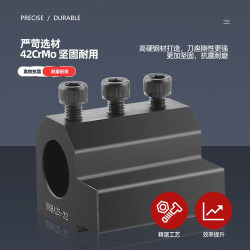 数控刀座车床刀架辅助U钻内孔加长镗刀座SBHA16/20/25/32中心高硬
